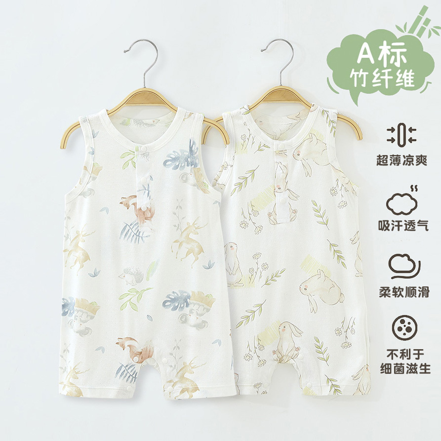 婴儿背心连体睡衣夏季超薄宝宝竹纤维冰丝网眼空调服无骨护肚外出