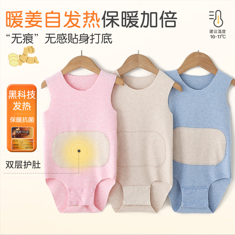 暖姜自发热无痕加厚背心包屁衣