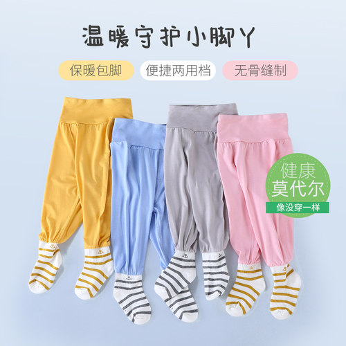 婴儿莫代尔打底连袜裤无骨包脚裤