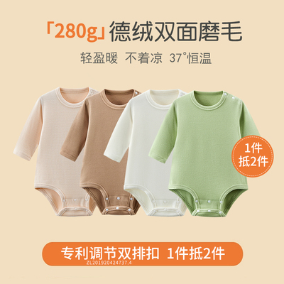 婴儿秋冬加厚包屁衣宝宝双面德绒保暖内衣无骨护肚贴身打底衫睡衣