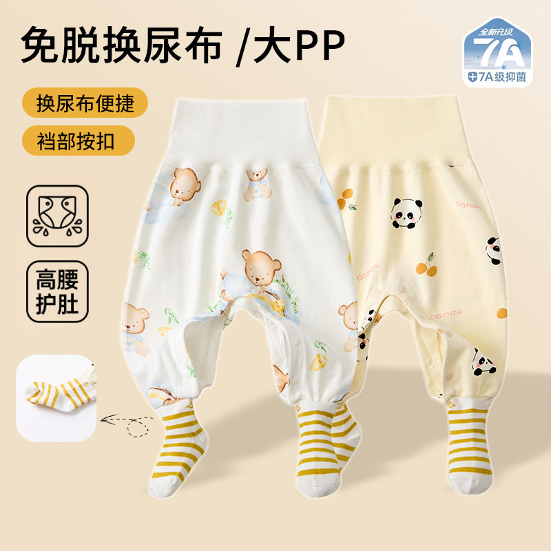 宝宝高腰护肚连袜裤子纯棉大pp包脚睡裤婴儿春秋抗菌按扣免脱秋裤