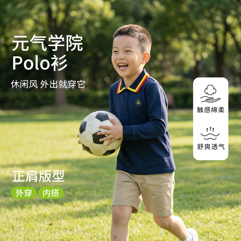 男童polo衫春秋纯棉长袖翻领T恤洋气上衣儿童学院风休闲打底衬衫6
