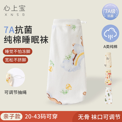 7A抗菌纯棉宽松不挤脚可调节