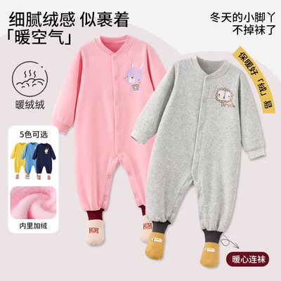 婴儿秋冬加绒连体衣带袜子宝宝包脚加厚保暖哈衣爬服连袜分腿睡袋