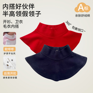 婴儿童假领子毛衣打底内搭宝宝围脖护颈纯棉半高领保暖护脖子红色