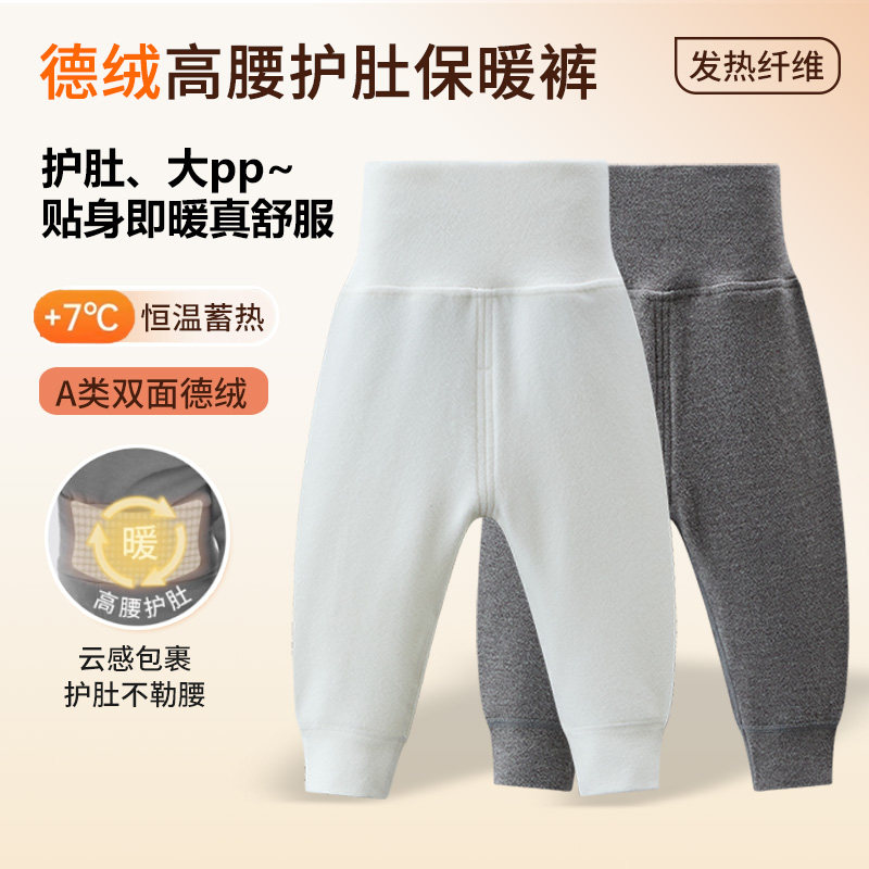 婴儿童秋冬高腰护肚子长裤宝宝德绒加厚保暖秋裤无骨大pp睡裤束脚