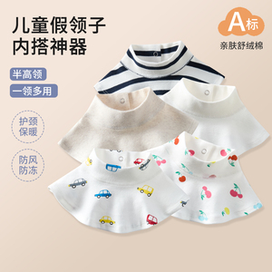 男女童护颈半高领保暖假领子婴儿纯棉毛衣打底内搭围脖衣领大神器