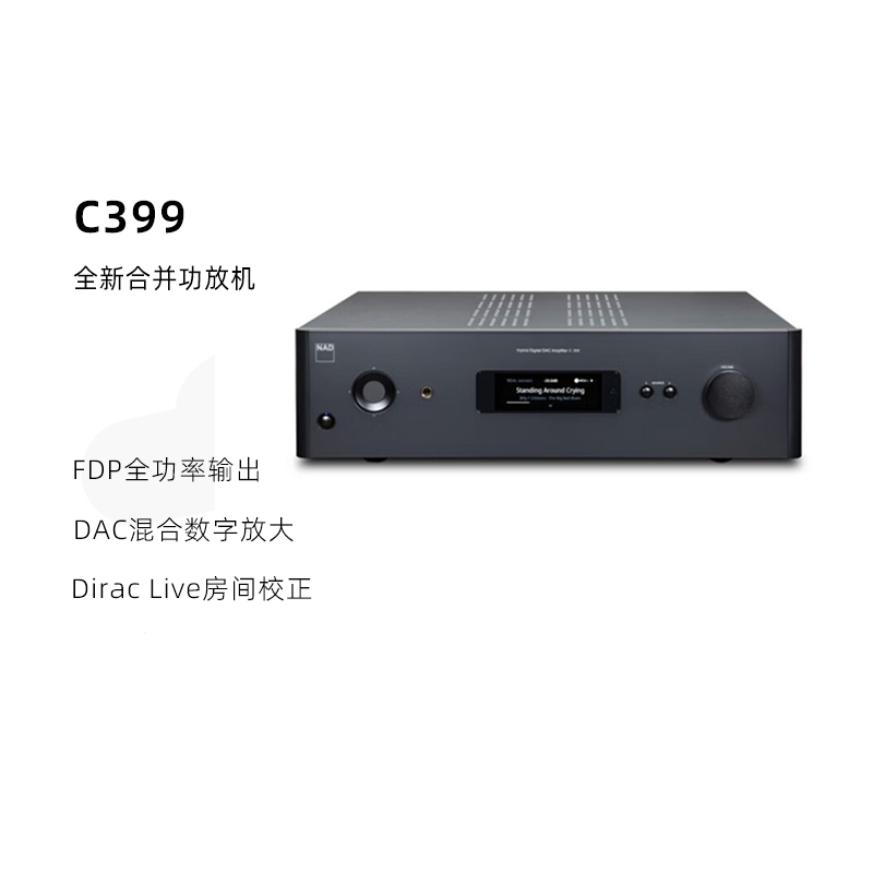英国NAD功放C399发烧HiFi合并机流媒体数字DAC功率放大器大功率