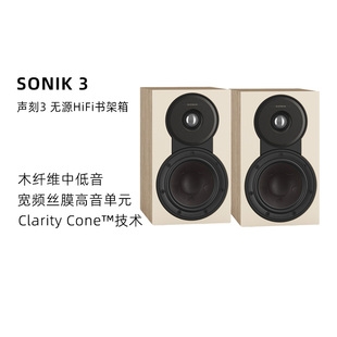 DALI/达尼SONIK 3声刻3高保真HIFI书架家庭影院音箱丹麦家用音响