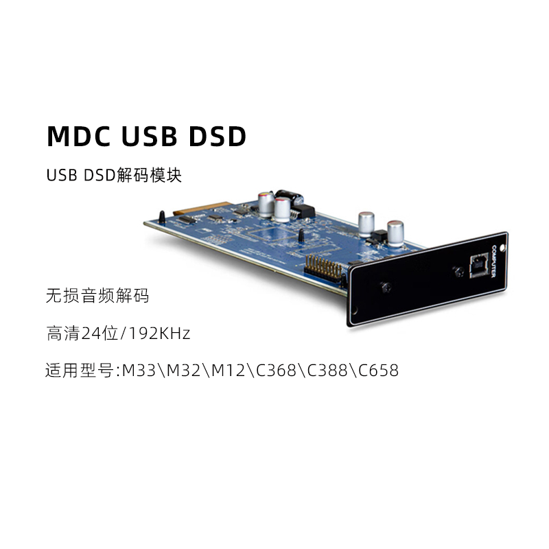 NADHIFI模块DSD解码无损