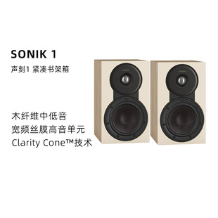 DALI/达尼SONIK 1声刻1高保真HIFI书架家庭影院音箱丹麦家用音响