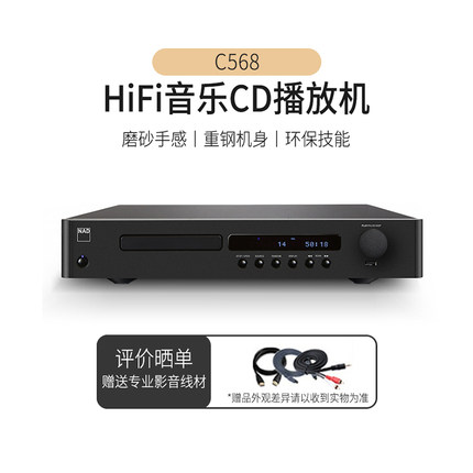 NAD C568高保真hifi发烧CD机家用光盘播放器