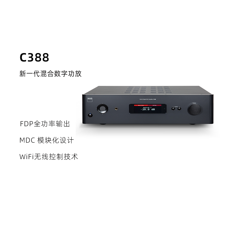英国NAD C388 高保真发烧数字蓝牙无损音乐大功率2.0HIFI功放机