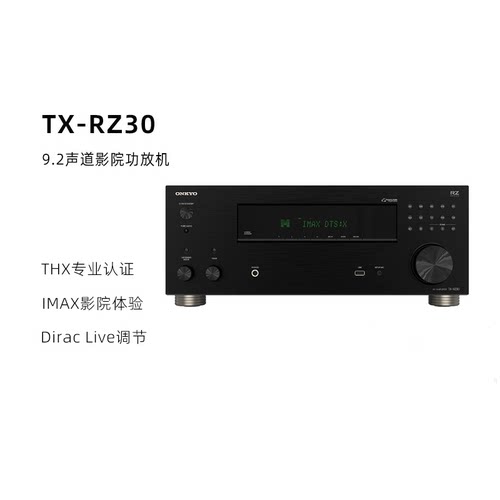 安桥9.2声道全景声家庭影院功放