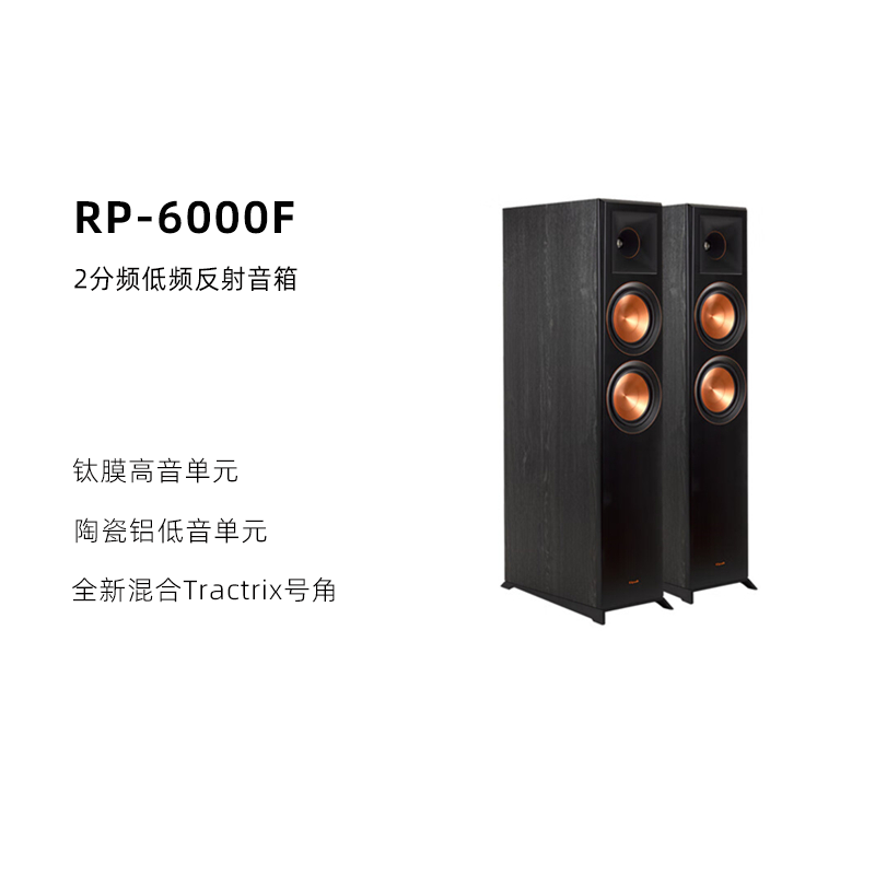 杰士5.1家庭影院RP-6000