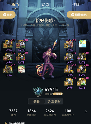 DNF低价接托管可直播