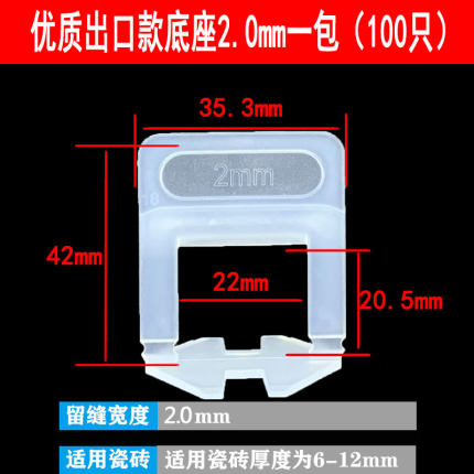 出口款瓷砖找平器1.0/1.5/2.0/2.5/3.0卡子铺贴留缝泥瓦工具神器