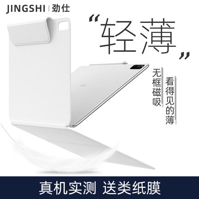 适用华为平板matepad11保护套12.2保护壳pad皮套matepadpro11外壳air磁吸13.2轻薄10.8寸笔槽metepad三折12.6