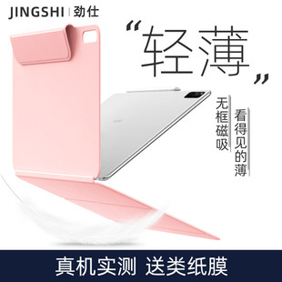 JINSHI【磁吸无框】适用华为平板matepad11保护套matepadpro11外壳皮套huawei轻薄10.8英寸笔槽三折壳12.6