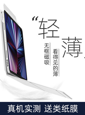 劲仕 适用2024新款ipadpro保护套Air4磁吸Pro11苹果mini6平板2023防弯轻薄13寸air5保护壳带笔槽2022第10代
