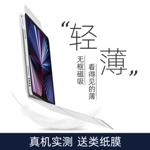 适用2021新款 劲仕 ipadpro保护套Air4磁吸Pro11苹果mini6平板2020防弯轻薄12.9寸air5保护壳带笔槽2022第10代