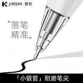 劲仕适用华为手写笔笔尖mpencil2二代三代平板电容笔pencil替换触屏笔尖头改造针管mpen2笔头mpencil金属