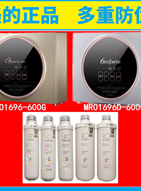 美的净水机MRO201-4/1696D-600G(G600)滤芯PP棉/C1/UFC/PAC/RO膜