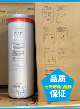 美的净水器阿尔法/布谷/D400/500/600/800G一体复合滤芯FIST/MIX