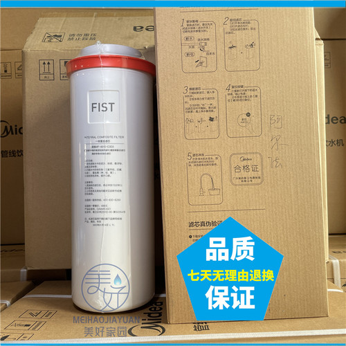 美的净水机滤芯原装正品带防伪