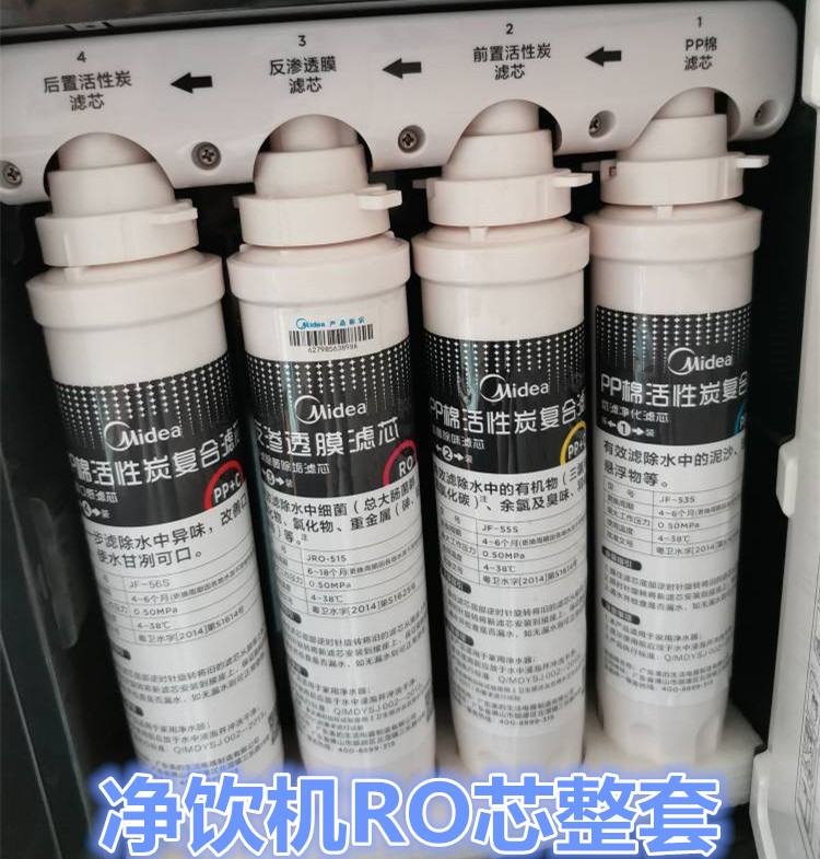 美的净饮机滤芯正品好用