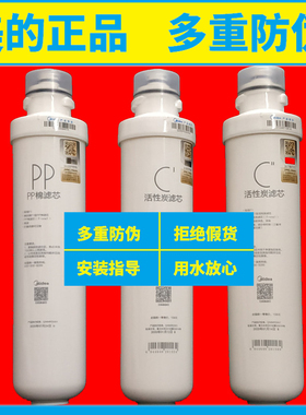 美的F1净水器C2后置活性炭滤芯MRC1693/B/D/1593B-50G/1695B-75G