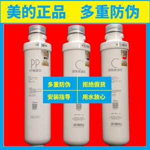 美的F1净水器C2后置活性炭滤芯MRC1693/B/D/1593B-50G/1695B-75G