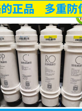 美的M6净水器滤芯MRO102/C/121/208-4/MRC1586A/1593B/1587A-50G