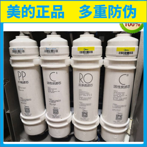 美的净水机滤芯原厂正品价格实惠
