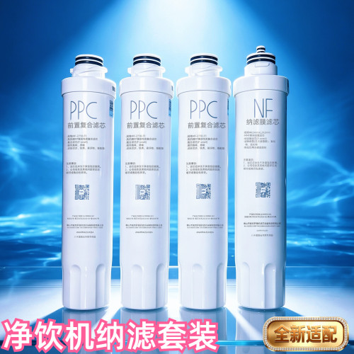 净饮机专用滤芯品质可靠稳定