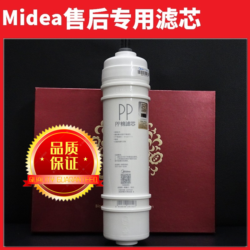 美的净水机滤芯原装正品