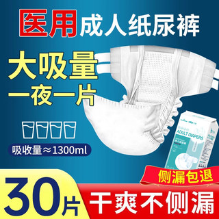 海氏海诺成人纸尿裤老人医用尿不湿瘫痪病人老年人专用产妇护理垫