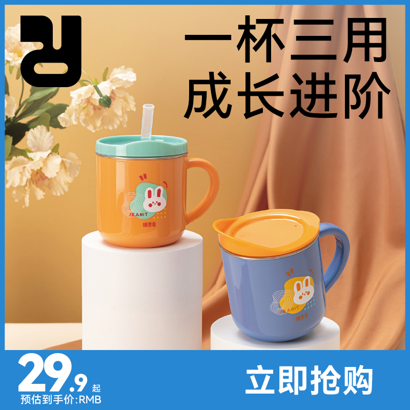 精灵兔不锈钢260ml三用水杯