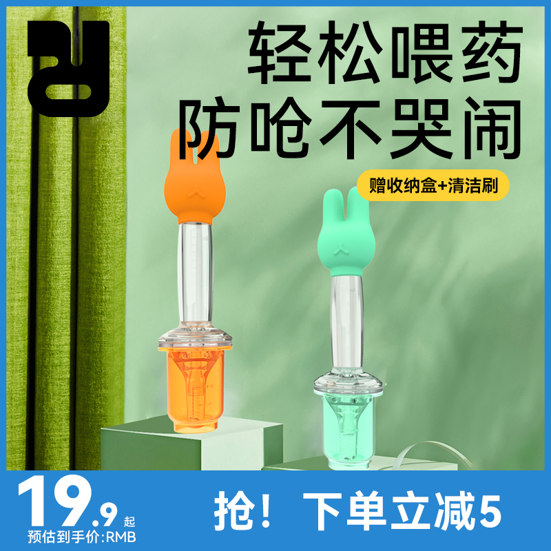 精灵兔喂药神器宝宝滴管式喂药器