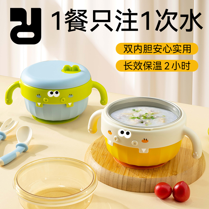 精灵兔PPSU婴幼儿辅食碗宝宝米粉吃饭专用注水保温碗防摔儿童餐具