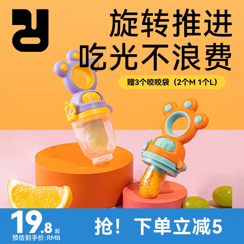 精灵兔婴儿咬咬袋吃水果辅食器磨牙棒玩乐果蔬奶嘴宝宝硅胶牙胶