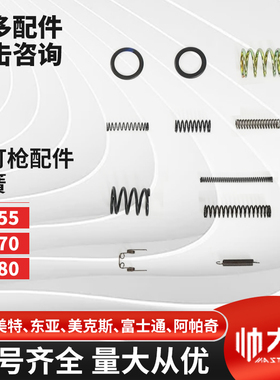 气动工具钉枪CN55气动卷钉枪射钉枪通用配件CN7080副缸盖卡簧弹簧