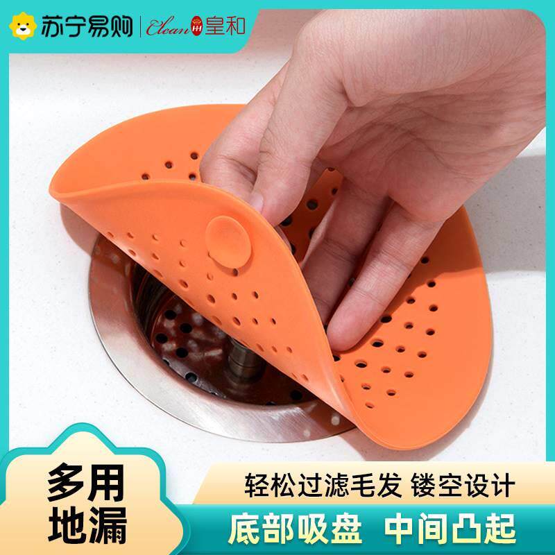 水槽过滤网塑料滤器水池下水道毛发浴室硅胶头发防堵地漏盖皇和11