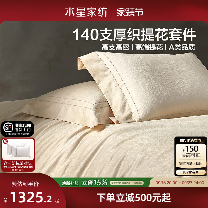 水星家纺140S双股匹马棉四件套