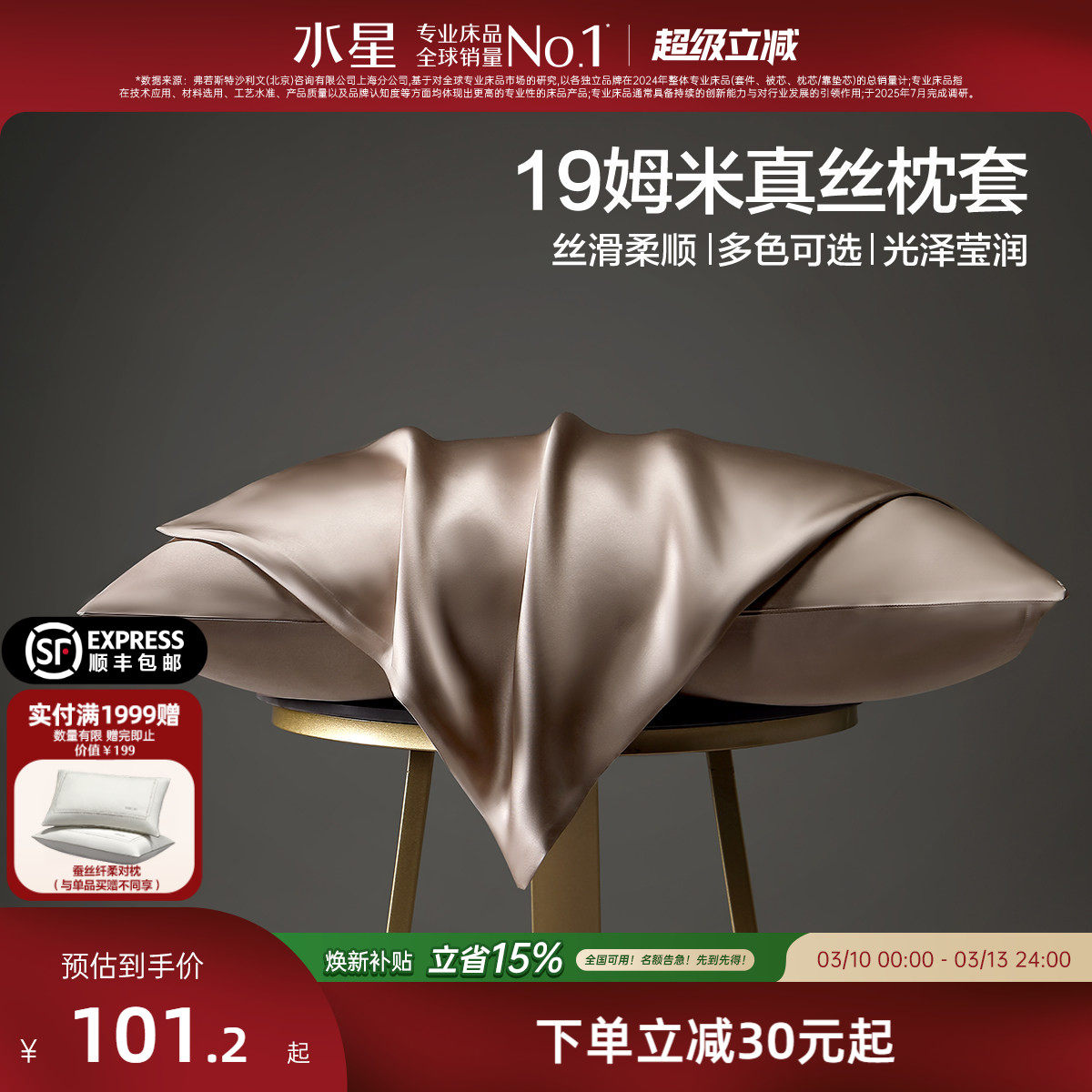 水星家纺真丝枕套桑蚕丝绸枕巾单双人枕头套对装信封式枕套单人