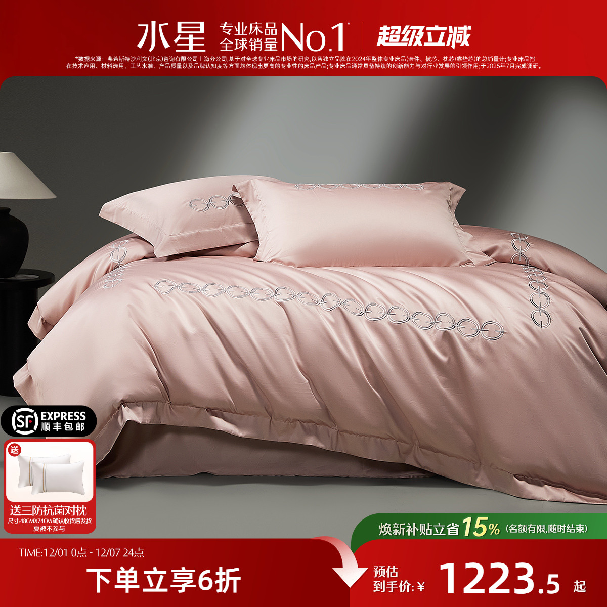 水星140s双股匹马棉四件套