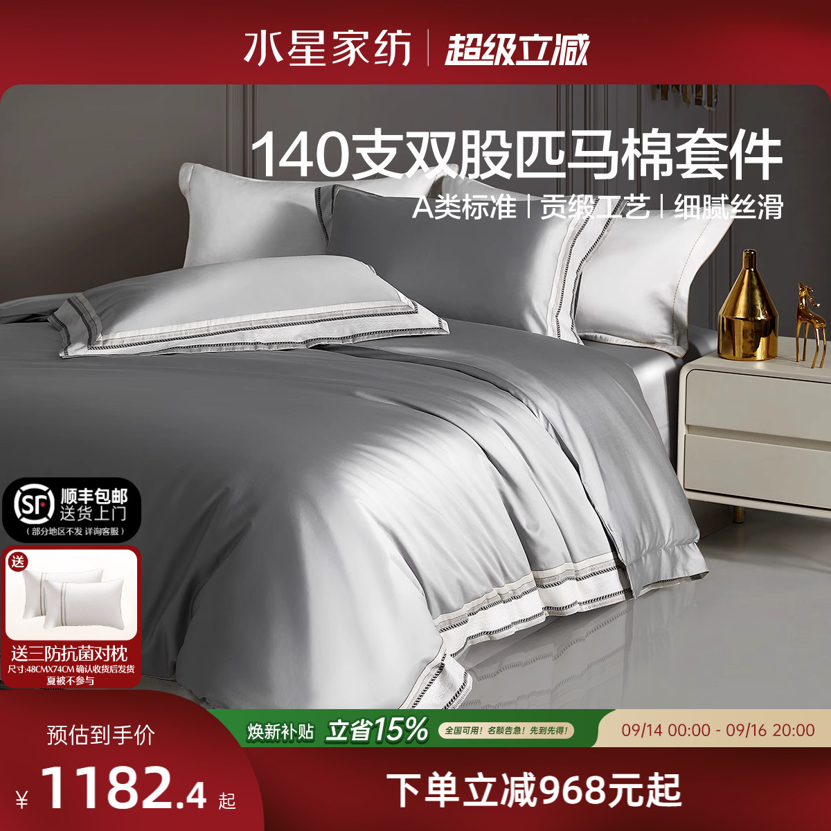 水星140S双股匹马棉四件套轻奢图片
