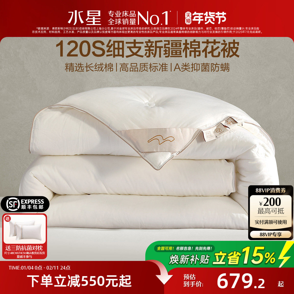 水星家纺120支新疆棉花被芯纯棉全棉四季通用冬被子秋冬保暖床品,床上用品,棉花被,淘宝优惠券,粉丝福利购,淘宝优惠卷