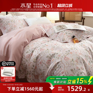 水星家纺120S双股长绒棉四件套全棉纯棉贡缎轻奢套件床品夏季 新款