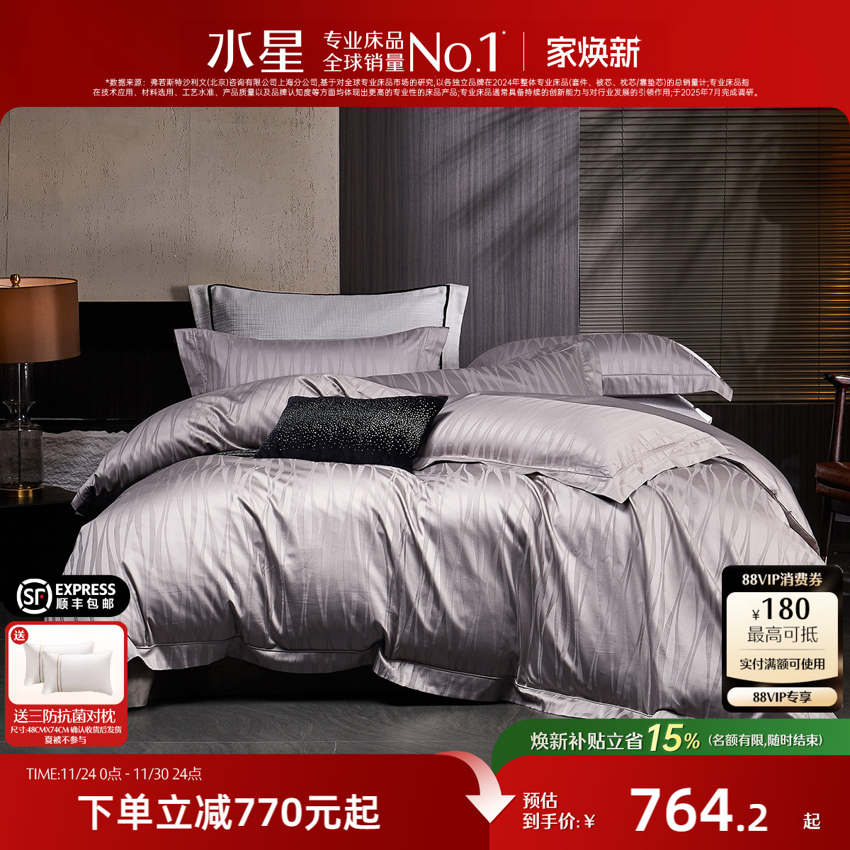 水星家纺100支双股长绒棉四件套